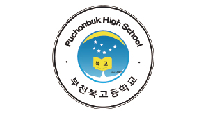 부천북고등학교