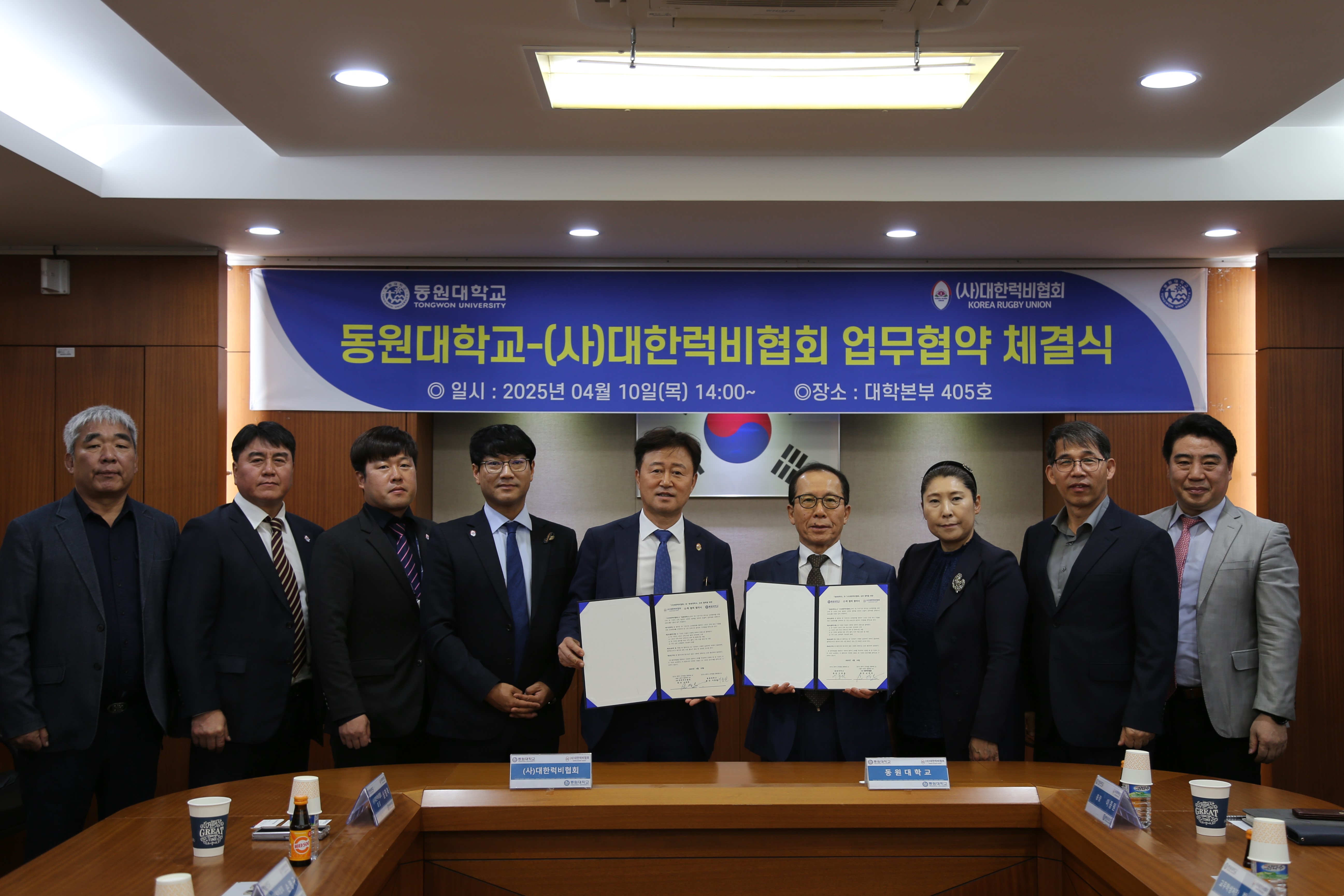 대한럭비협회, 동원대학교와 MOU 체결… 26년 시즌 대회 출전을 위해 25년도 럭비부 창단 본격 추진