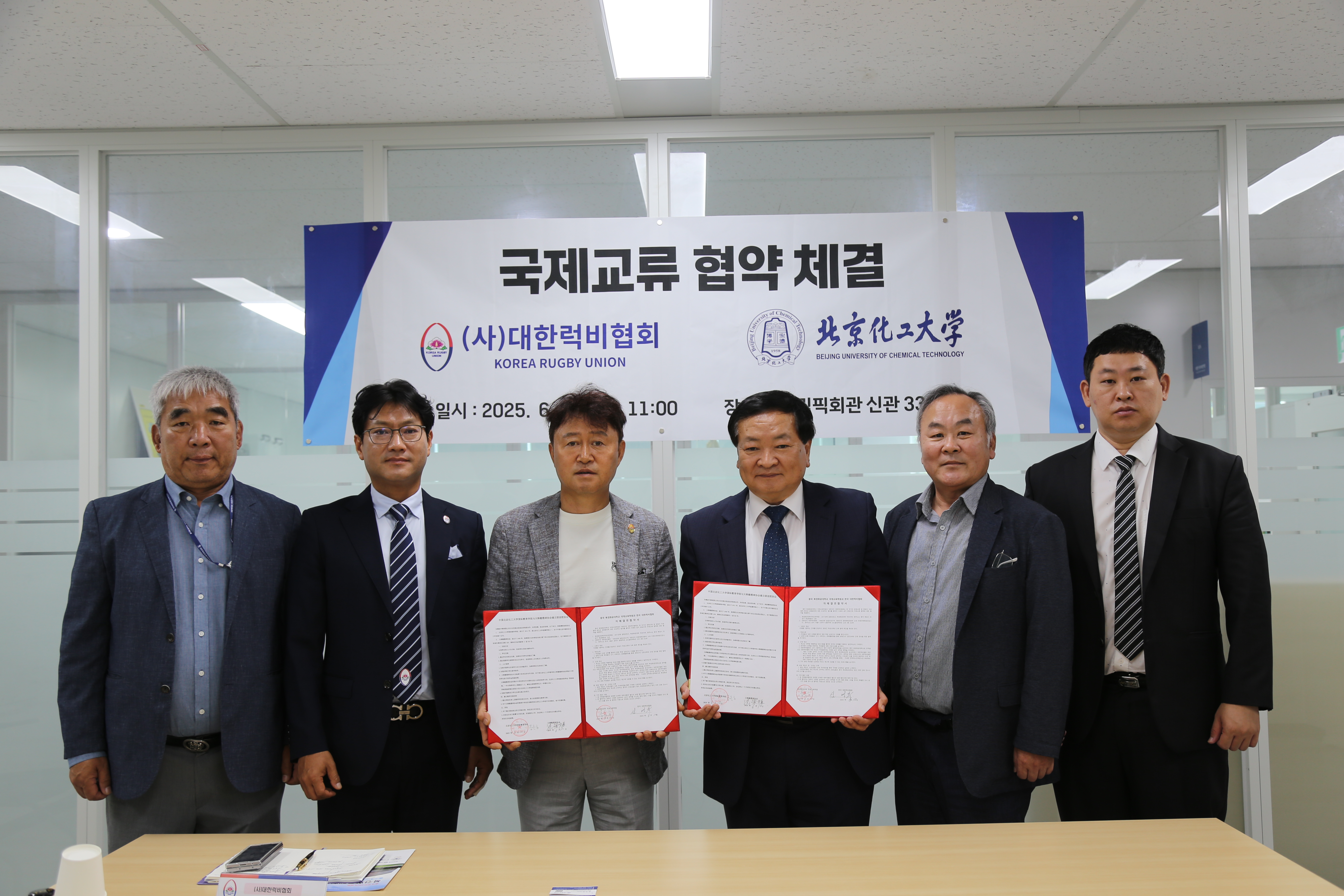 대한럭비협회, 중국 북경화공대학교와 국제교육 협약... 글로벌 인재 양성 나선다 