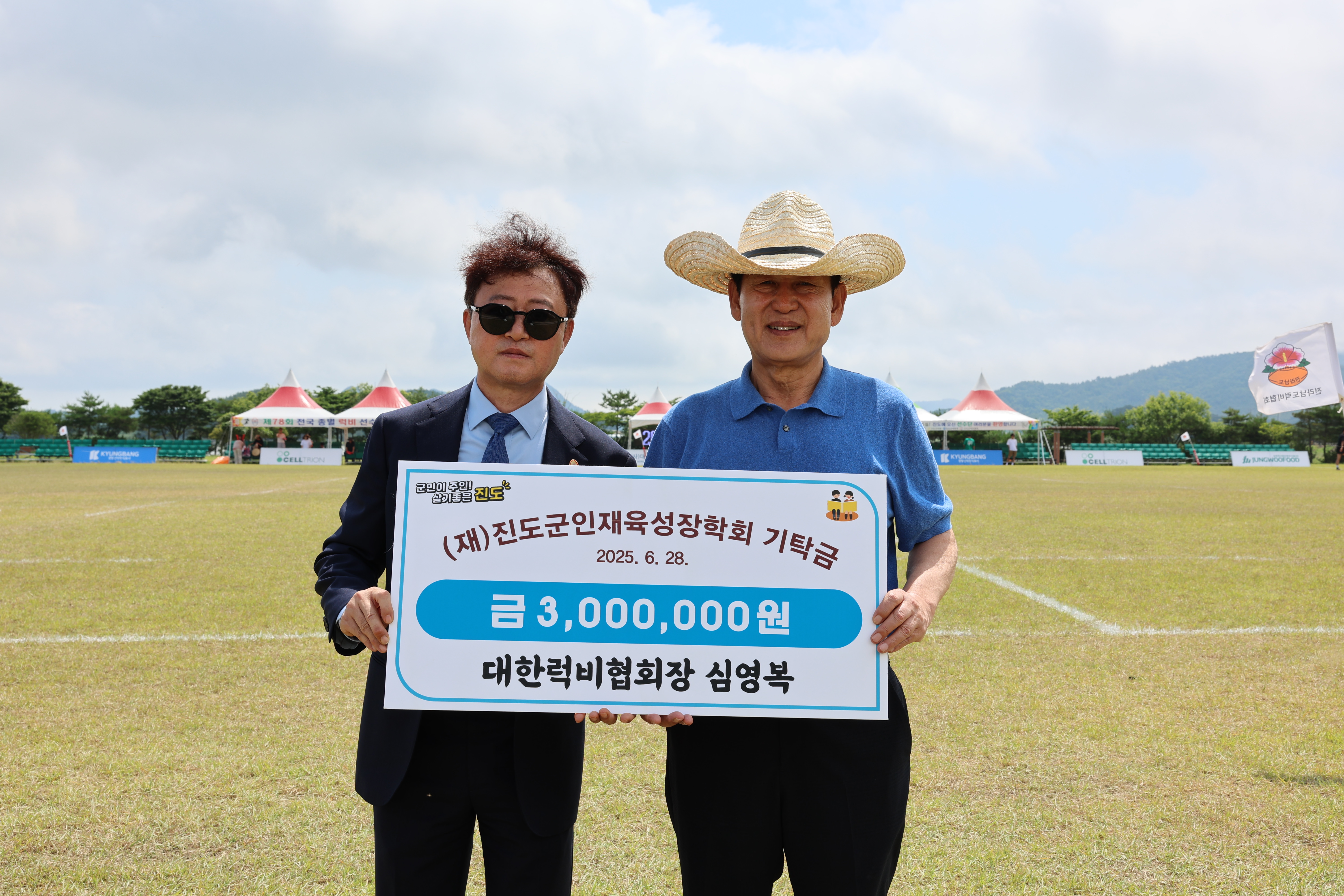 대한럭비협회 심영복 회장, 진도군인재육성장학회에 기탁금 전달... 지역사회 공헌 및 럭비 발전에 기여